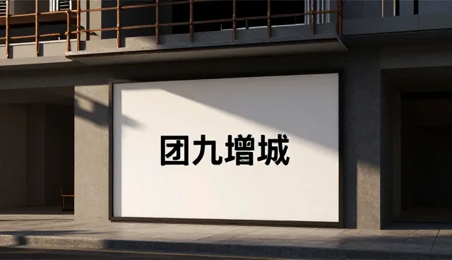 内容质量与传播方案:两种做法的实际取舍